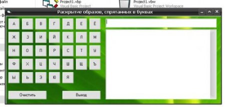 Раскрытие образов, спрятанных в буквах