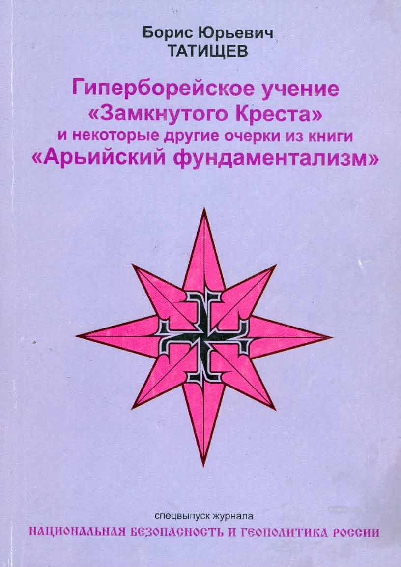 Татищев книги скачать бесплатно