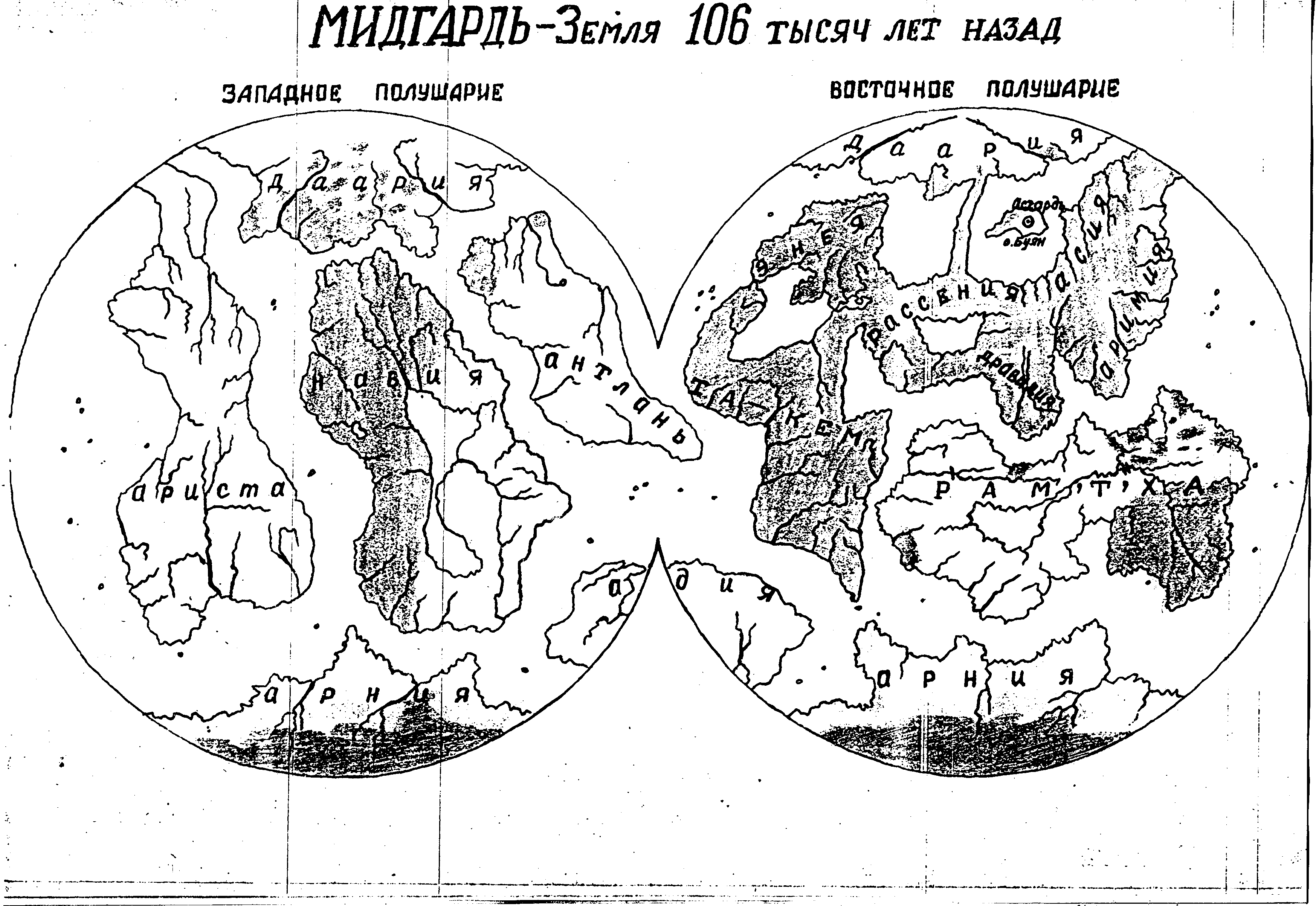 Лик Мидгардъ-Земли 150 и 106 тысяч лет назад