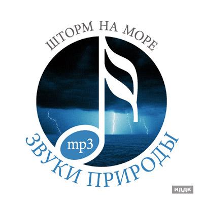 Звуки природы (ИДДК) - Коллекция (31 CD) Звуки природы (ИДДК) - Коллекция (31 CD)
