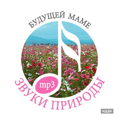 Звуки природы (ИДДК) - Коллекция (31 CD) Звуки природы (ИДДК) - Коллекция (31 CD)