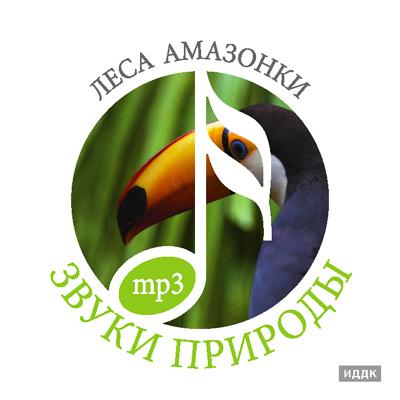 Звуки природы (ИДДК) - Коллекция (31 CD) Звуки природы (ИДДК) - Коллекция (31 CD)