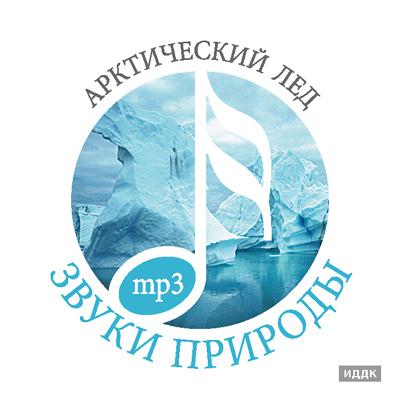 Звуки природы (ИДДК) - Коллекция (31 CD) Звуки природы (ИДДК) - Коллекция (31 CD)