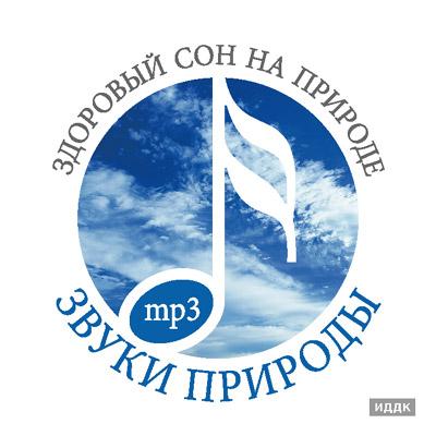 Звуки природы (ИДДК) - Коллекция (31 CD) Звуки природы (ИДДК) - Коллекция (31 CD)