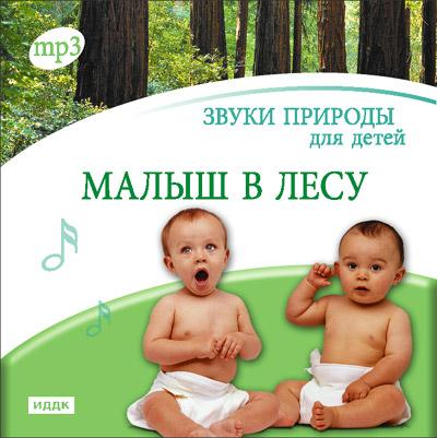 Звуки природы (ИДДК) - Коллекция (31 CD)