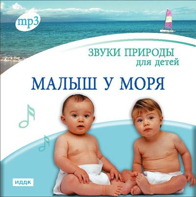 Звуки природы (ИДДК) - Коллекция (31 CD) Звуки природы (ИДДК) - Коллекция (31 CD)