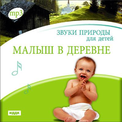 Звуки природы (ИДДК) - Коллекция (31 CD) Звуки природы (ИДДК) - Коллекция (31 CD)