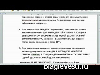 Нанодешкомпьютер