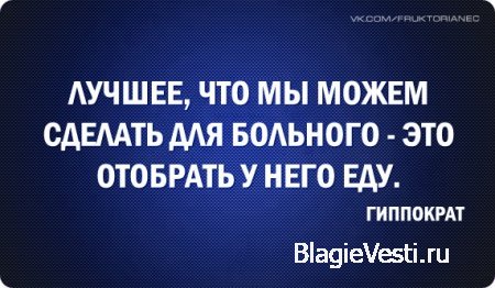 Болеем?