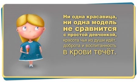 О вреде и вульгарности женской моды.