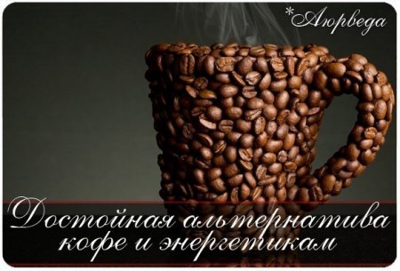 Несколько полезных советов, где взять энергию.