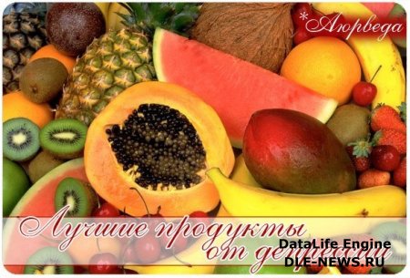 Одолела депрессия? Лечим легко - малина, манго, молоко.