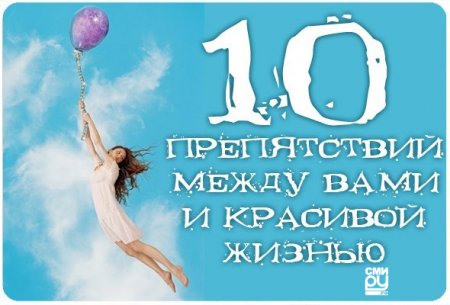 Как жить.