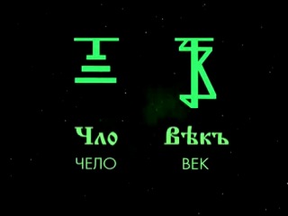 Здесь и сейчас: Кто Я? Зачем живу?