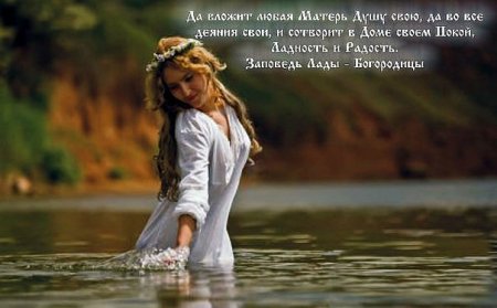 Что для женщины благо — Работать или творить?