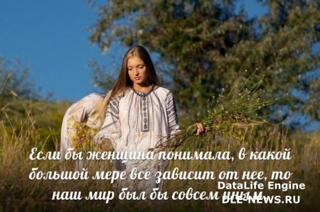 Пять ролей жены.