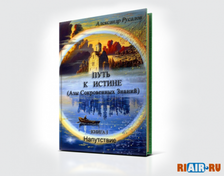 Книга составленная по фильмам 