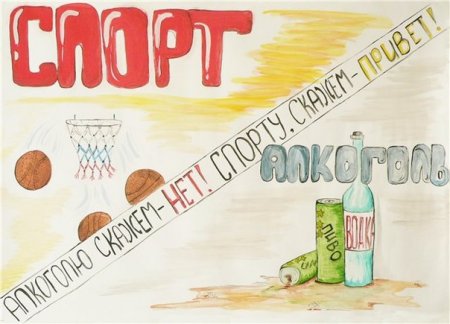 Как влияет алкоголь.