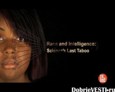 Раса и интеллект: последний научный запрет / Race and intelligence: science ...