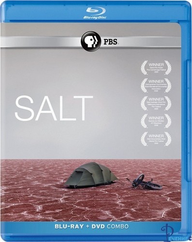 Соль / Salt