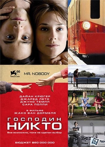 Господин Никто / Mr. Nobody