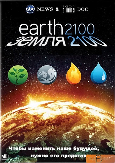  2100 / Earth 2100