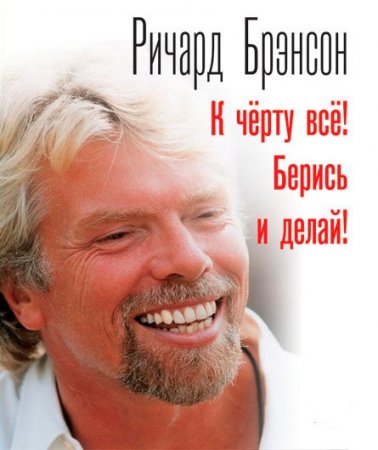 Жизнь слишком коротка, чтобы тратить её на скучную работу и однообразный об ...