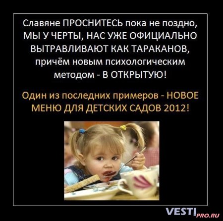 В детских садах травят детей.