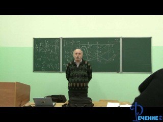 Метод динамического программирования. Величко М.В. (41:56)