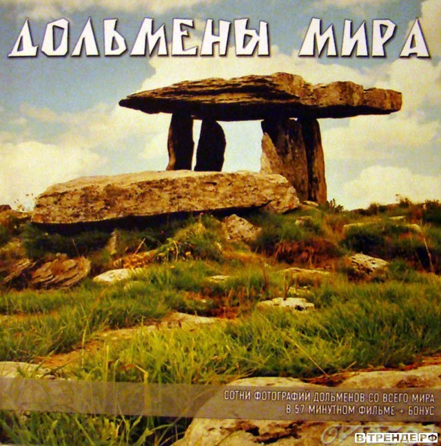   / Dolmens of the World