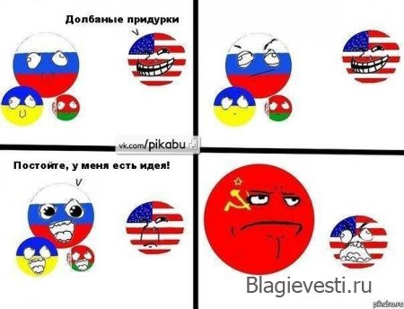 Народно – Освободительное Движение Вместе