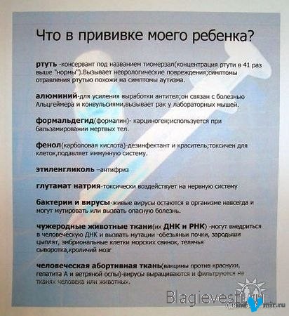 ПОЧЕМУ МАТЕРИ ЗАЩИЩАЮТ СВОИХ ДЕТЕЙ ОТ ПРИВИВОКЕсть