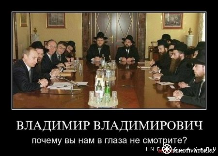 Мнение властей про народ.