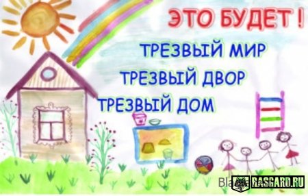 Ссылка: Снижение уровня употребления алкоголя и табака