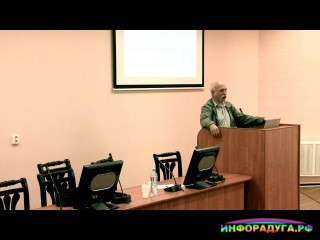 Выступление В.М. Величко на международной конференции 