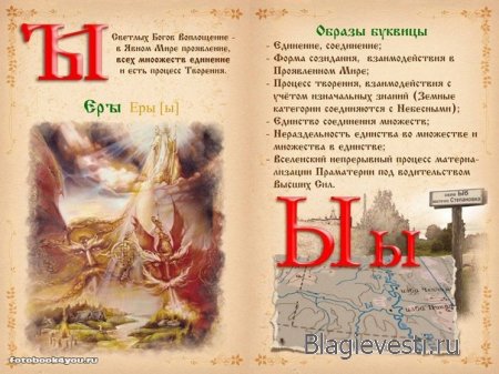 Азбука - Печатная книга - Современная и Древнеславянская Буквица.