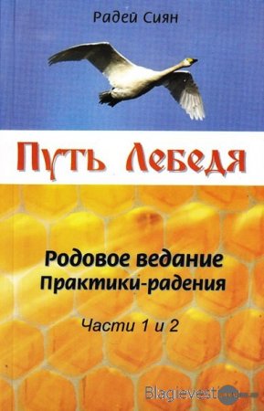 Это удивительная книга!Она будит родовую память,