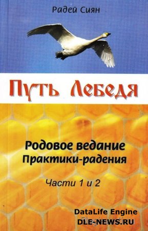 Это удивительная книга!Она будит родовую память,