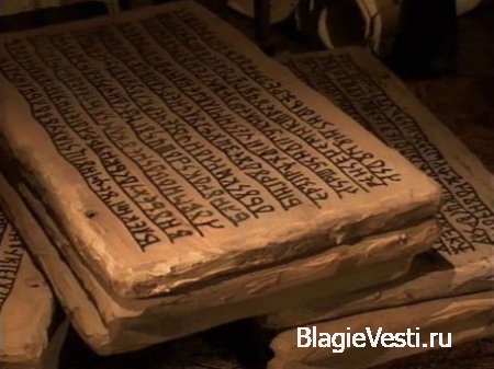 Русская письменность — древнейшая в мире. Аудиозапись: ВЕДЫ РА
