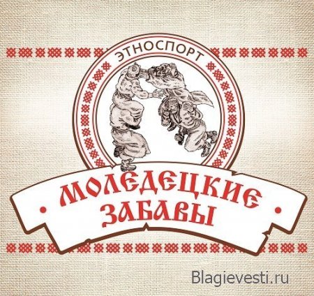 РУССКИЕ ТРАДИЦИОННЫЕ ИГРЫ НА МАСЛЕНИЦУ.