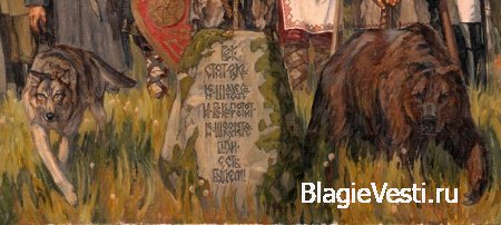 Максим Кулешов пишет:"Богатырская застава".