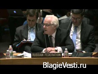 Выступление Чуркина на заседании СБ ООН 02 03 14 г