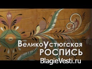 Славянское рукоделие и ремесло.