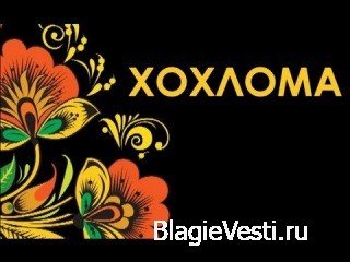 Славянское рукоделие и ремесло.