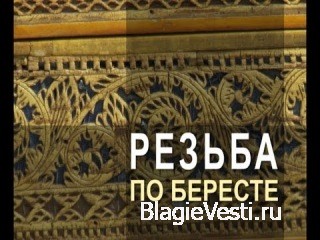 Славянское рукоделие и ремесло.